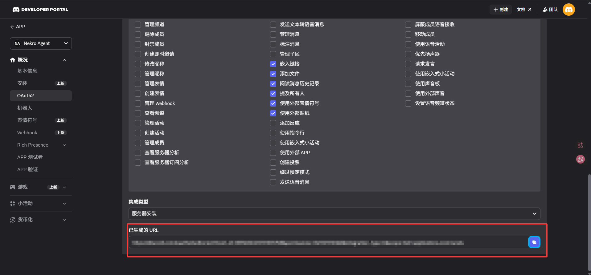 邀请链接