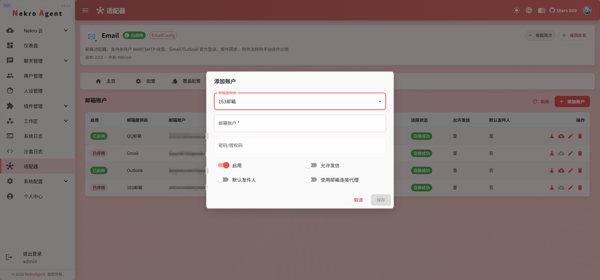 na侧配置4